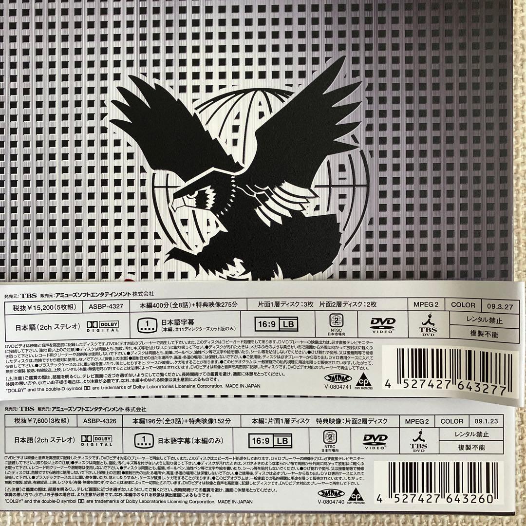 三浦春馬　ブラッディ・マンデイ DVD-BOX 3枚組＋5枚組セット全11話