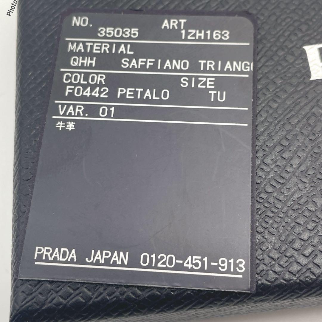 【大幅値下げ‼️】PRADA 三角ロゴ iPhone 15 Pro ケース