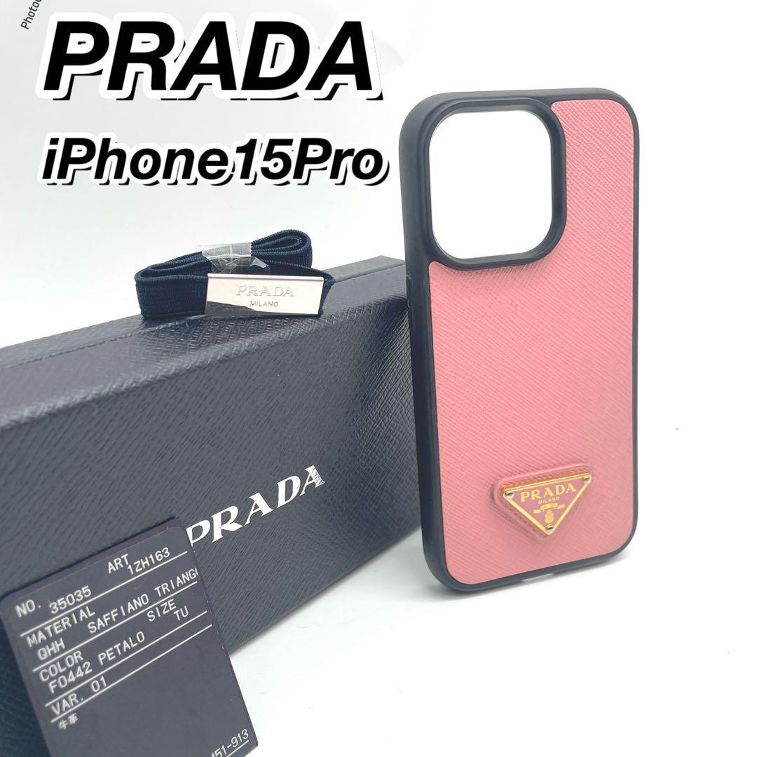 【大幅値下げ‼️】PRADA 三角ロゴ iPhone 15 Pro ケース