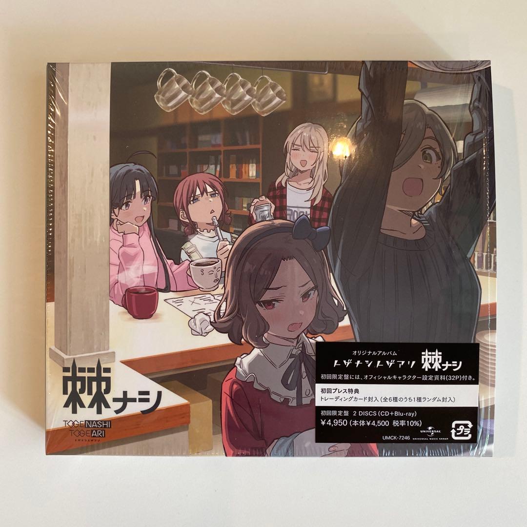 ガールズバンドクライ 棘ナシ アニメイト限定 超コンプリートセット