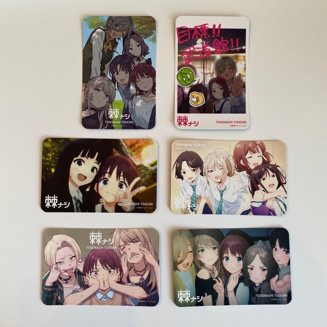 ガールズバンドクライ 棘ナシ アニメイト限定 超コンプリートセット