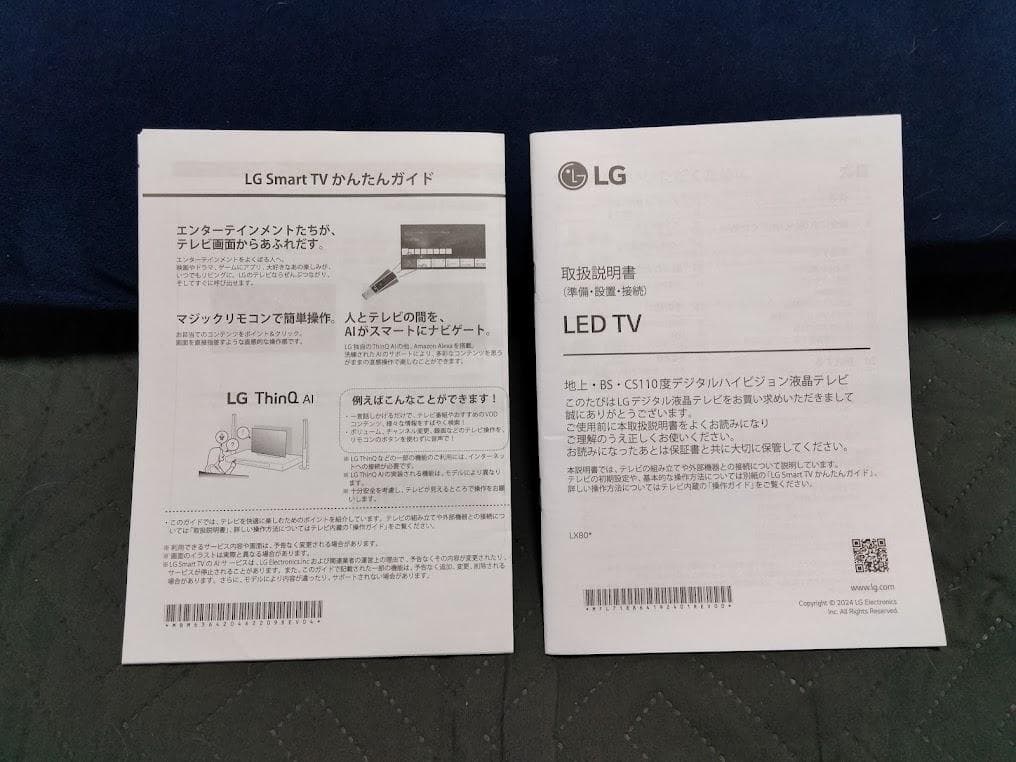 ２０２４年製　横浜駅から３０Km以内は無料配送 LG ３２インチ　スマートテレビ