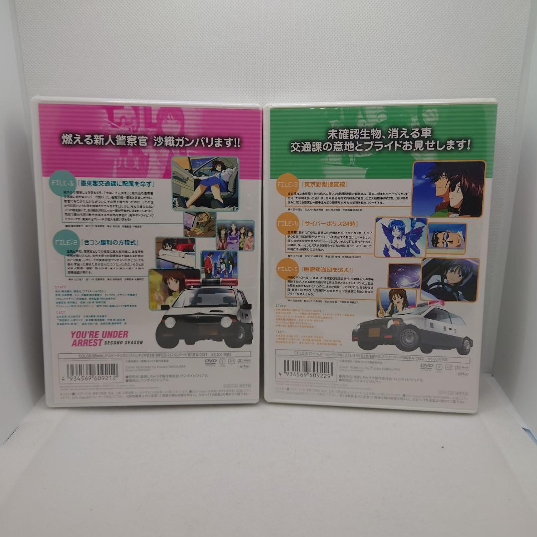 逮捕しちゃうぞセカンドシーズン 全9巻＋BOXセット