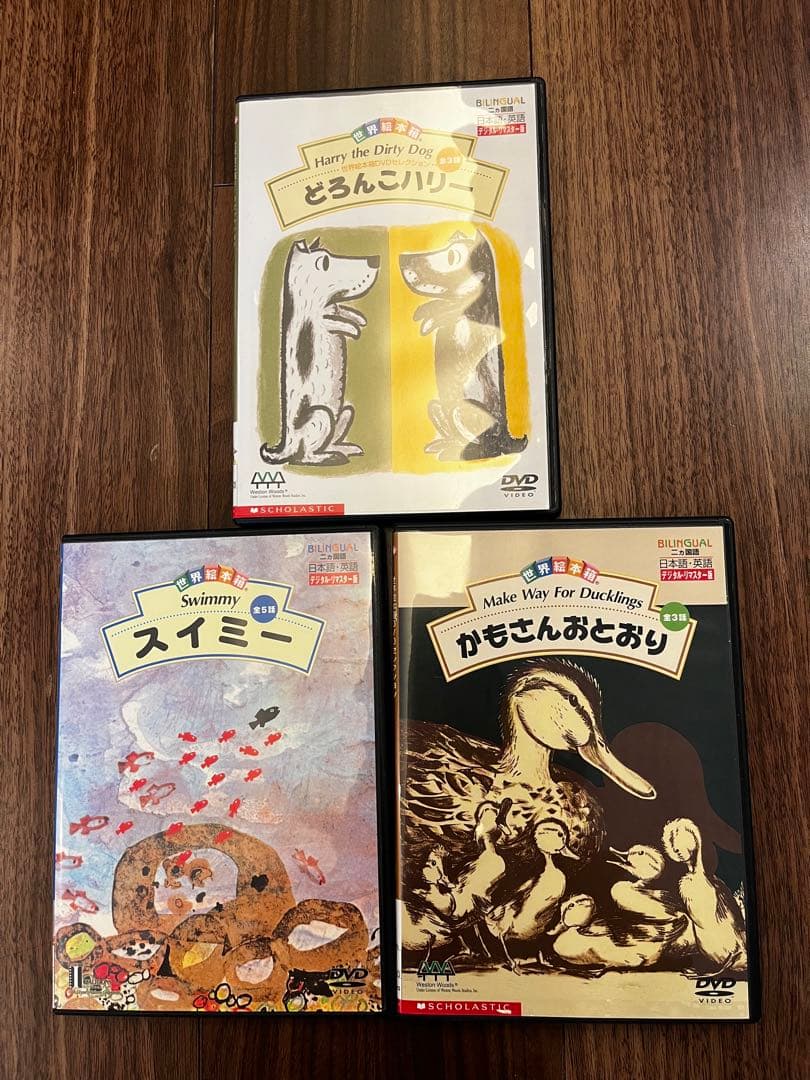 立教小学校　世界絵本箱DVD 3巻セット