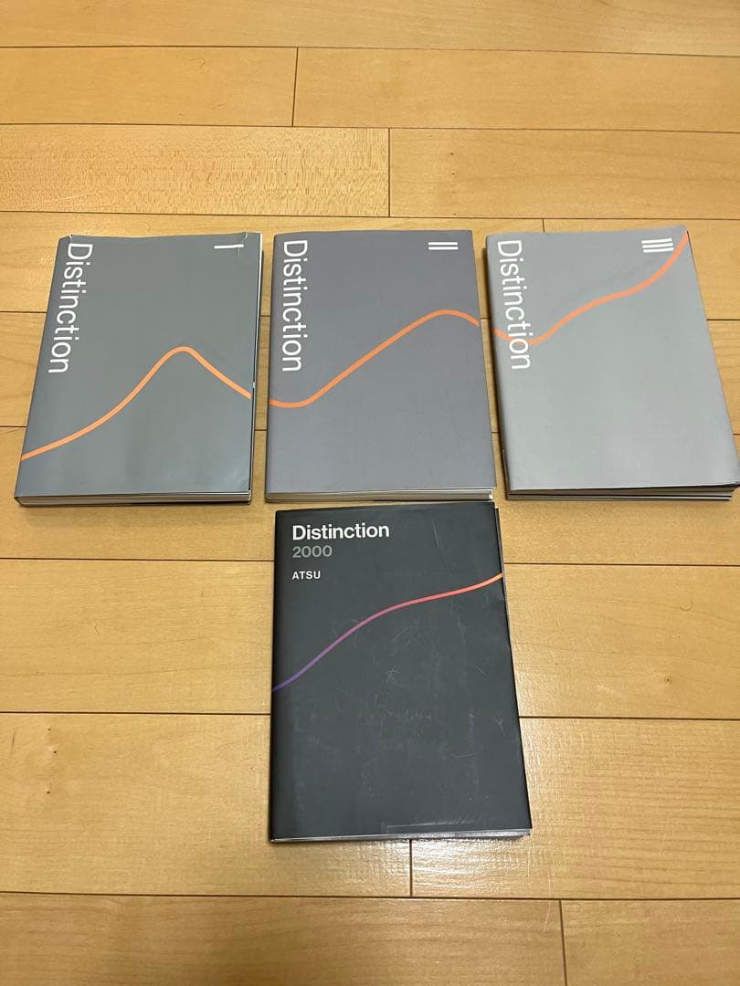 【裁断済み】Distinction I, II, III, 2000 計4冊
