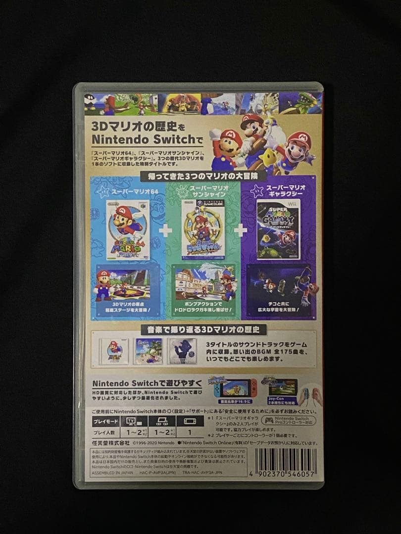 【美品・動作確認済み】スーパーマリオ3Dコレクション