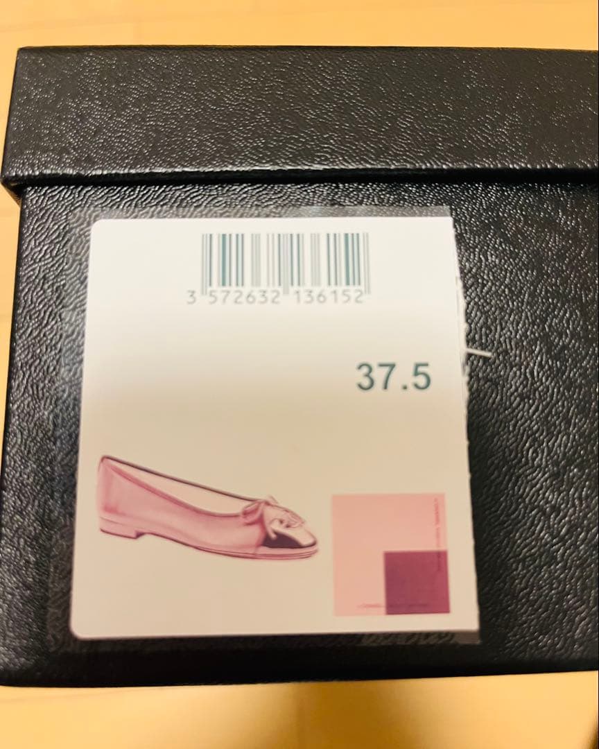 CHANEL バレリーナ バイカラー　37.5