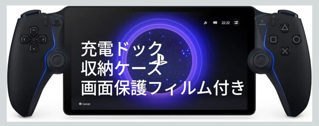 PlayStationPortal リモートプレーヤー ミッドナイト ブラック