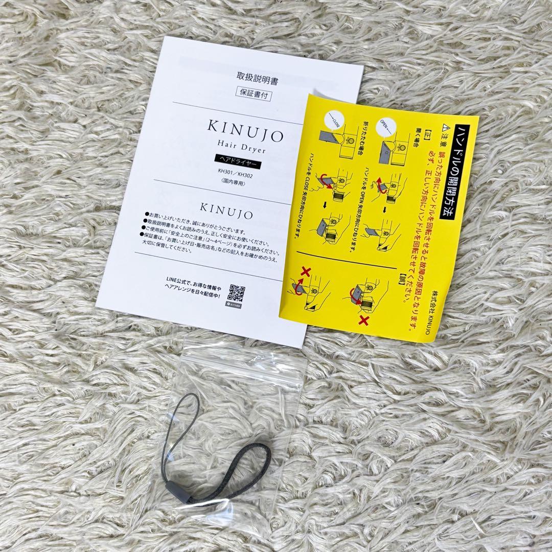 【未使用】キヌジョ 絹女 ヘアドライヤー KH302 モカ 大風量 速乾 ツヤ髪