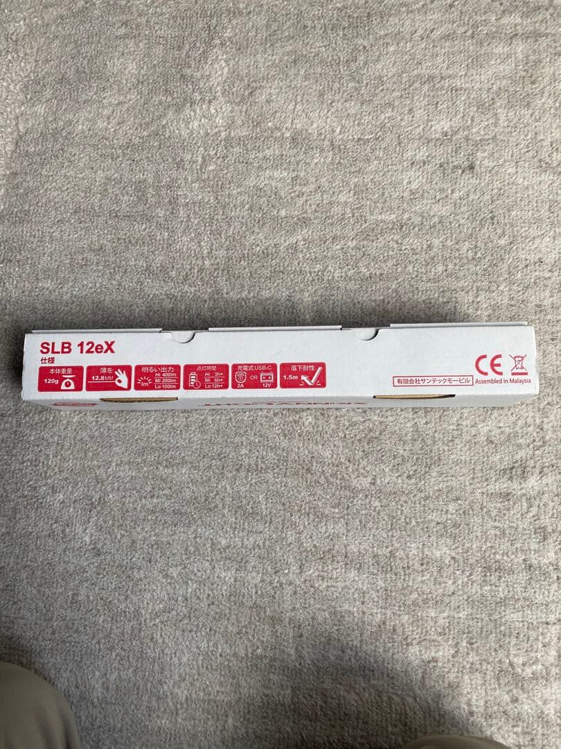 SLB 12eX USB充電式LED作業灯