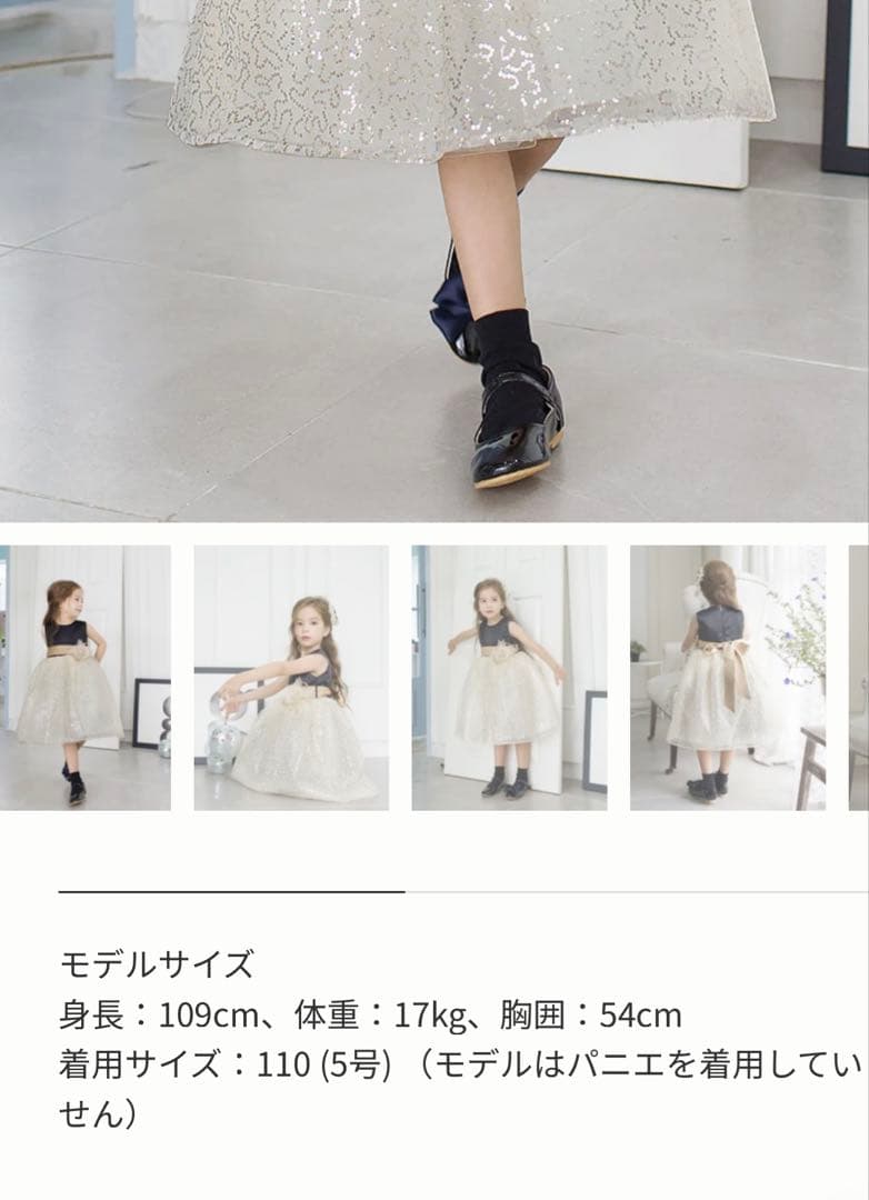 DRESCCOドレス taniiさま購入予定