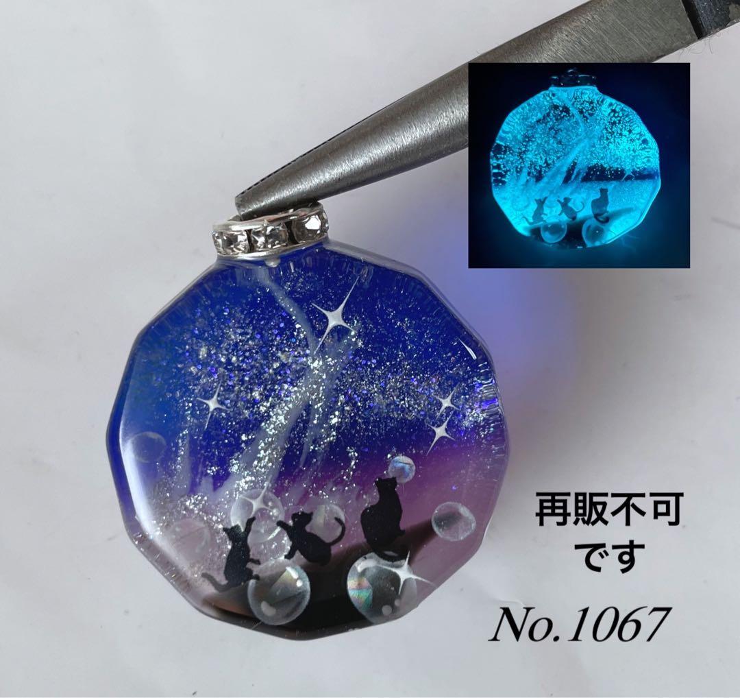 レジン/幻想の星空と子猫達　蓄光　オルゴナイトネックレス