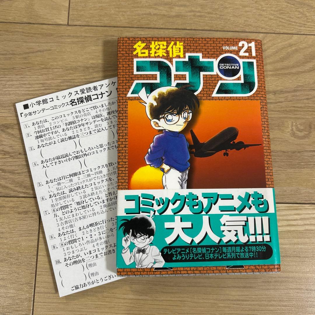 名探偵コナン 3〜30巻　セット　初版　帯付き　チラシ　アニメ　青山剛昌　希少