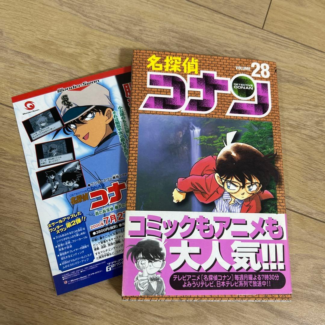 名探偵コナン 3〜30巻　セット　初版　帯付き　チラシ　アニメ　青山剛昌　希少