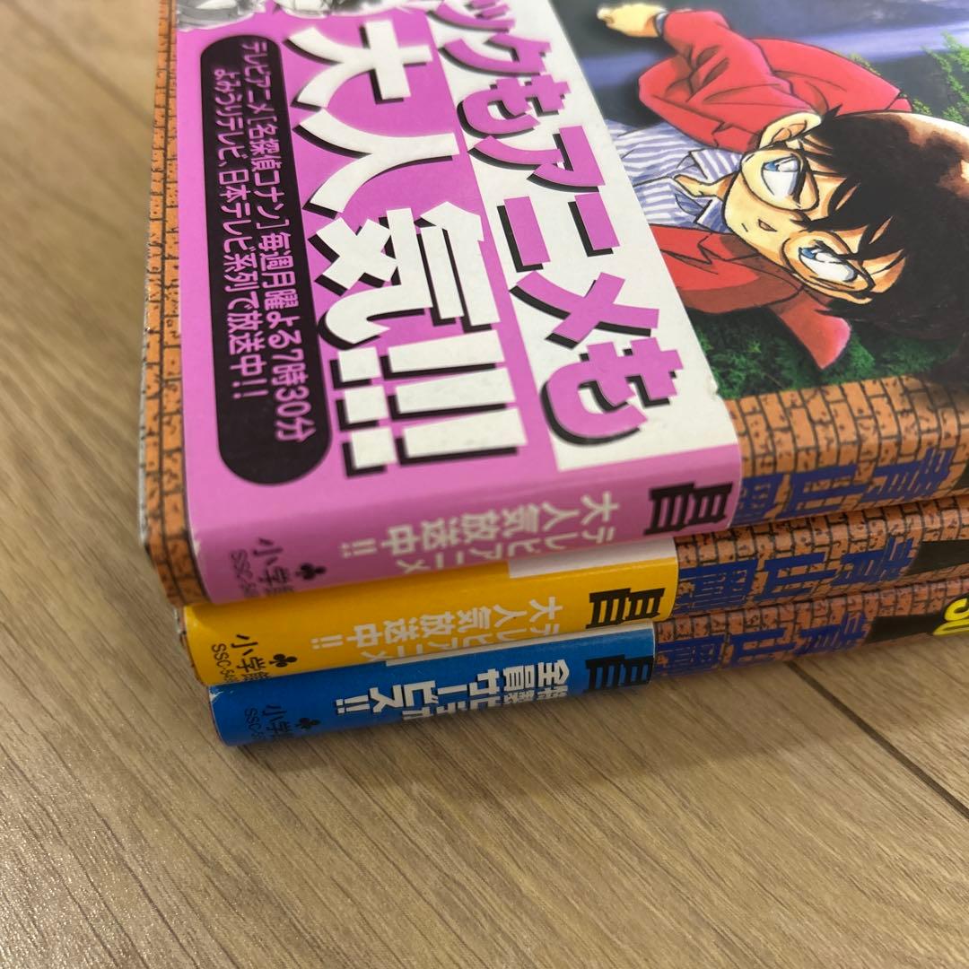 名探偵コナン 3〜30巻　セット　初版　帯付き　チラシ　アニメ　青山剛昌　希少