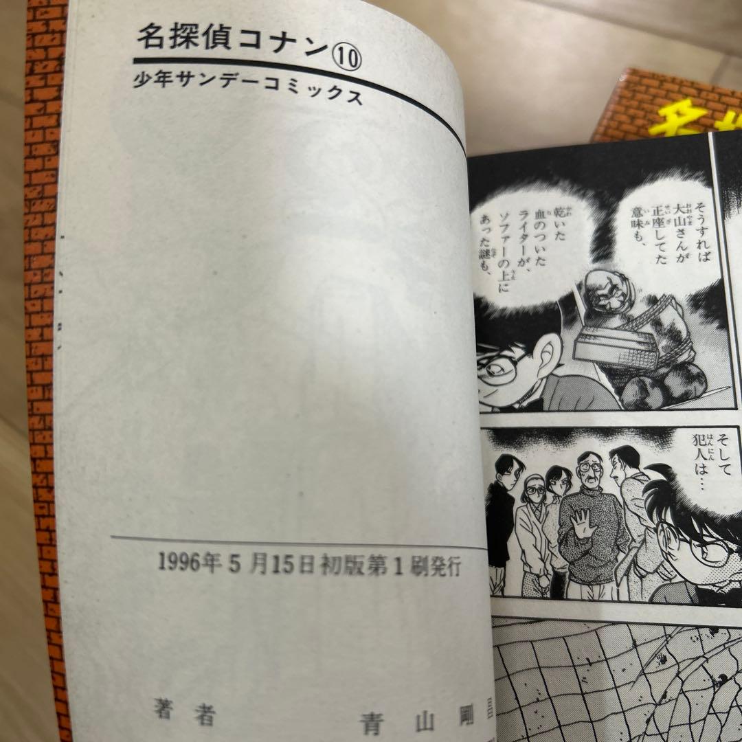 名探偵コナン 3〜30巻　セット　初版　帯付き　チラシ　アニメ　青山剛昌　希少