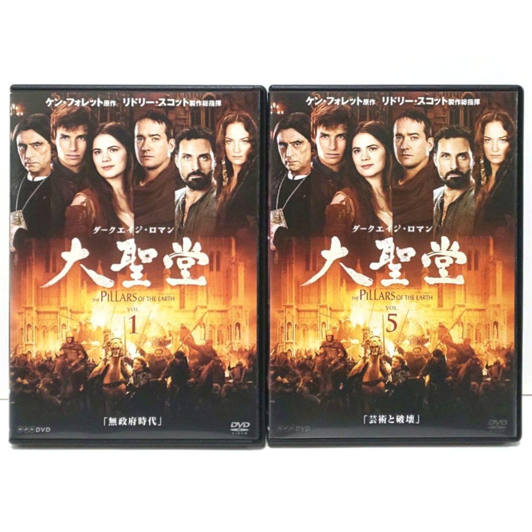 ダークエイジ・ロマン 大聖堂 DVD 全巻 セット 海外 ドラマ