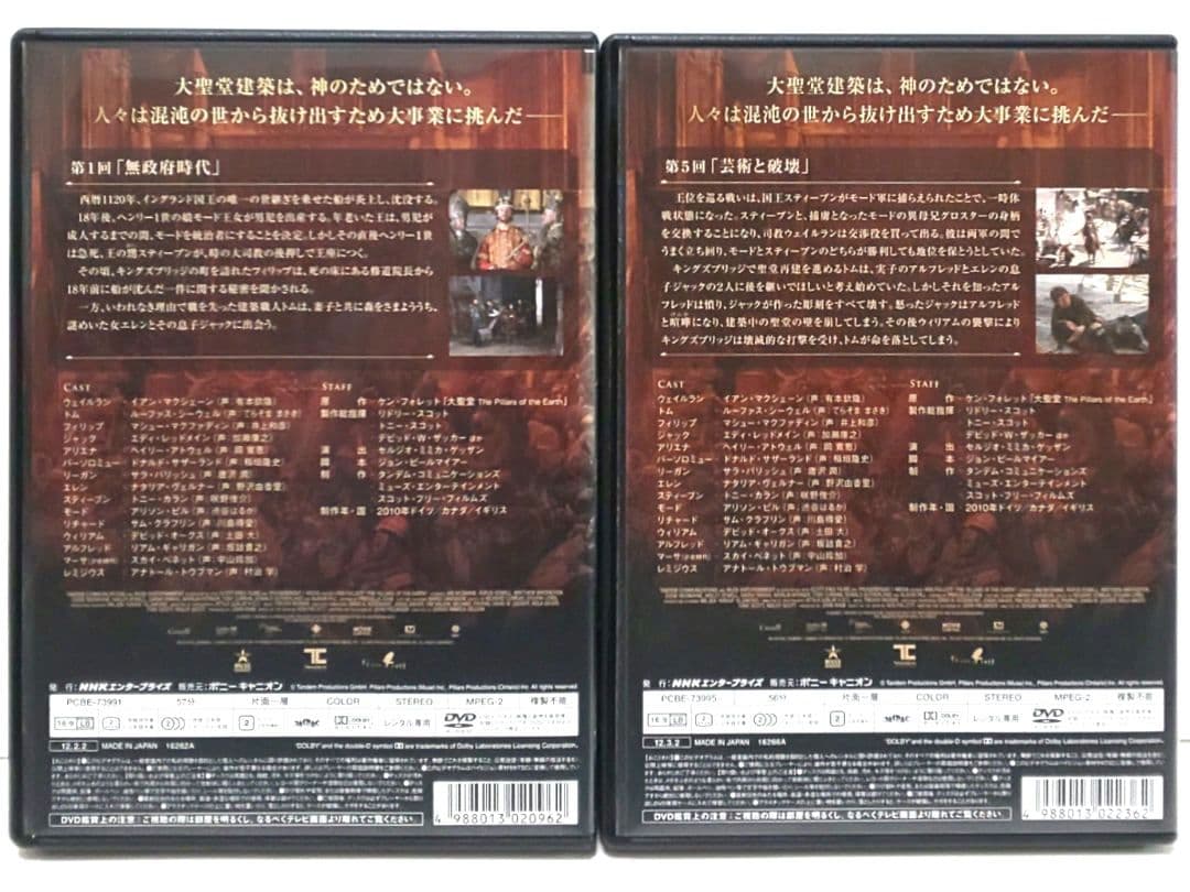 ダークエイジ・ロマン 大聖堂 DVD 全巻 セット 海外 ドラマ