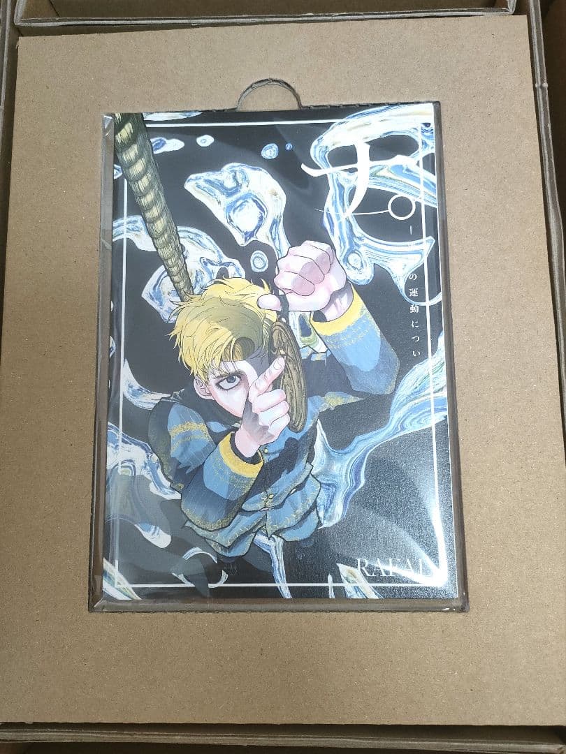 チ。地球の運動について 豪華版 美品