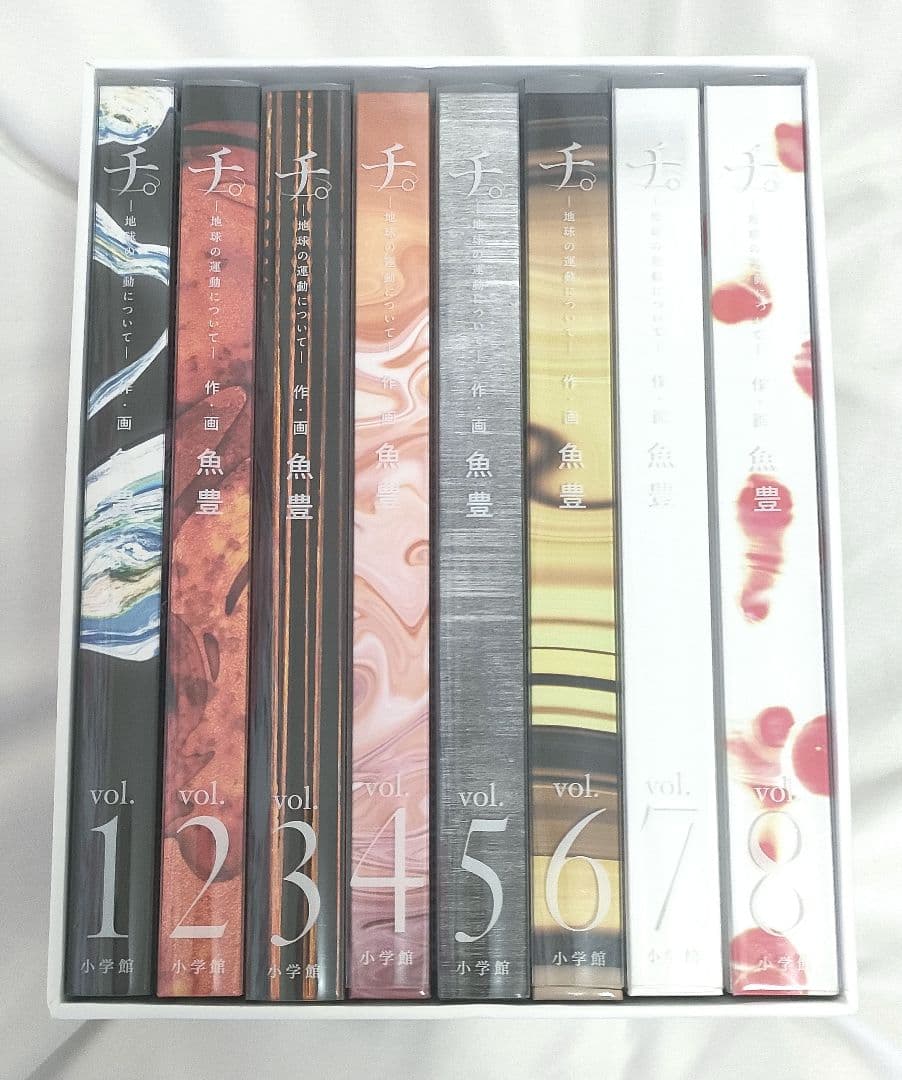 チ。地球の運動について 豪華版 美品