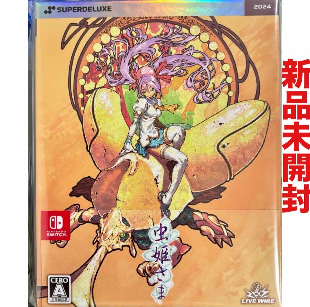 虫姫さま シューティング 任天堂 Switch ゲーム