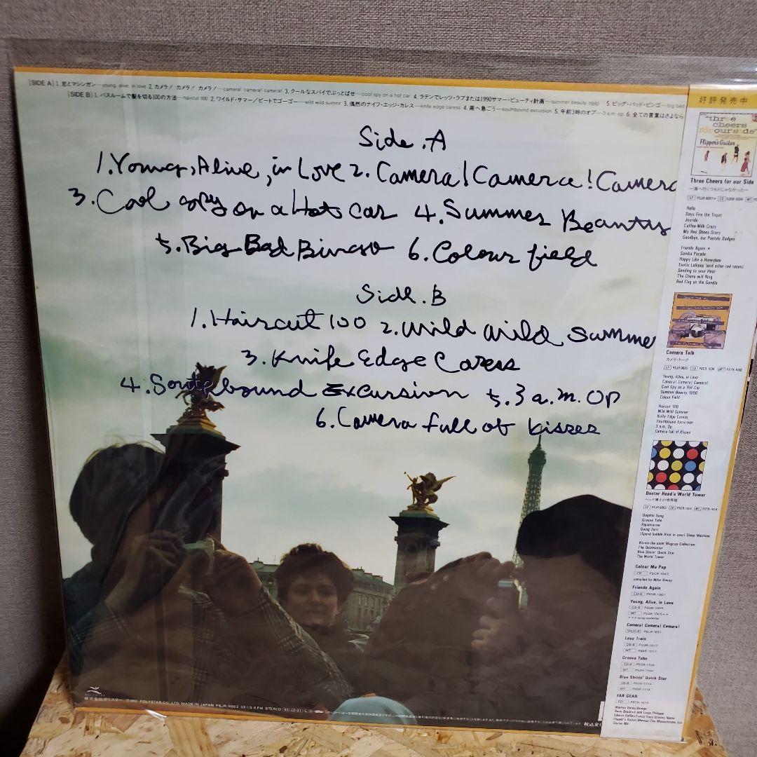 hirock　フリッパーズギター カメラトーク