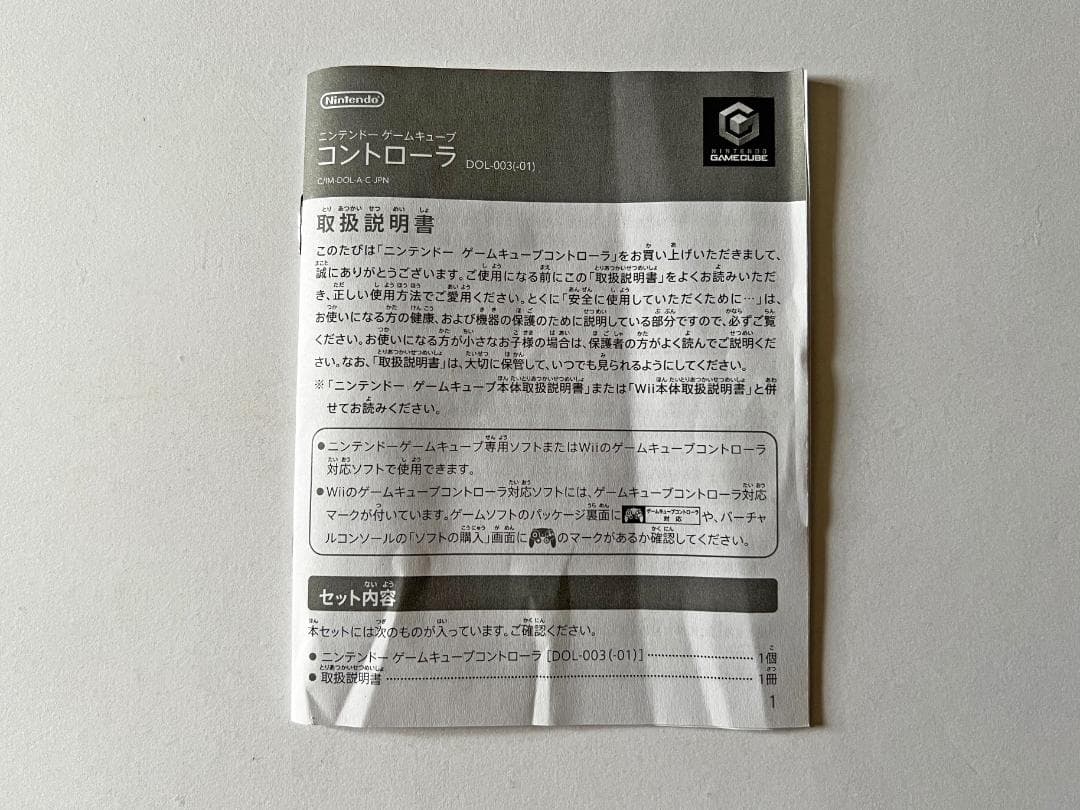 ゲームキューブ コントローラー ホワイト 白 箱説あり　GameCube GC