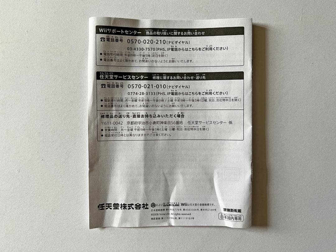 ゲームキューブ コントローラー ホワイト 白 箱説あり　GameCube GC