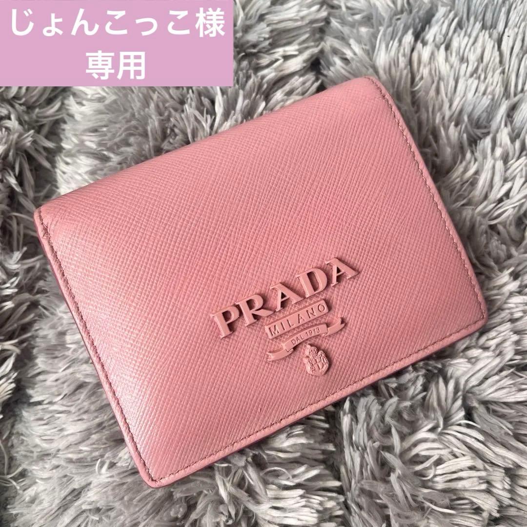 PRADA✨シャイン　折り財布　サフィアーノ　ピンク　レディース