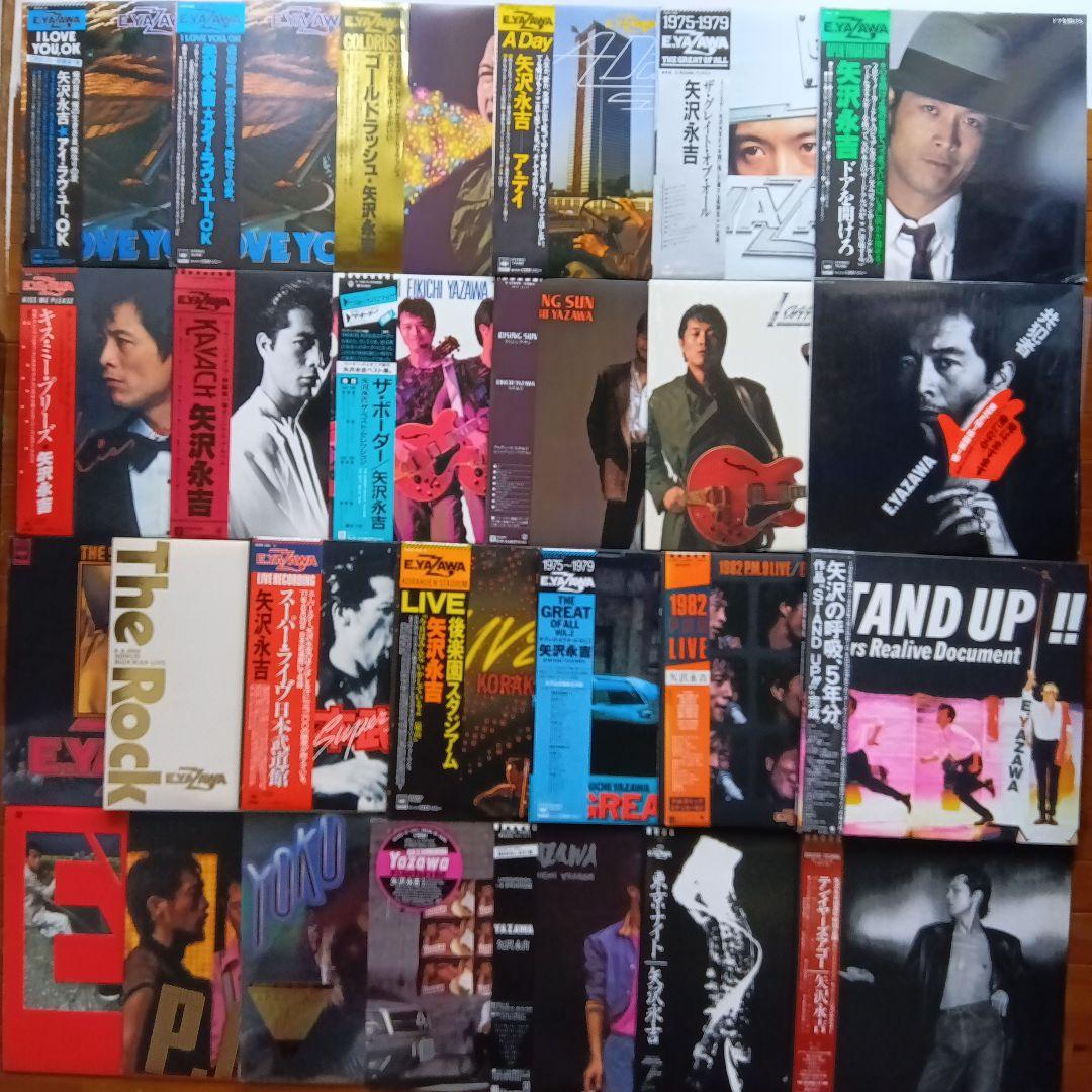 矢沢永吉LPレコード初回盤I LOVE YOU.OKからスタンドアップ含34枚