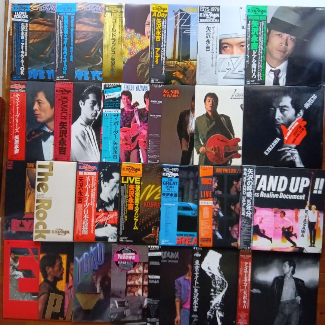 矢沢永吉LPレコード初回盤I LOVE YOU.OKからスタンドアップ含34枚