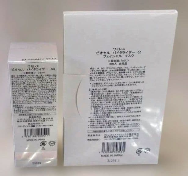 ⭐️イオーヌ10　happyサマ