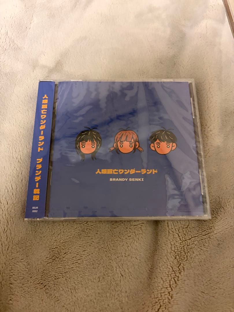 ブランデー戦記　CD +特典セット (Musica／人類滅亡ワンダーランド)