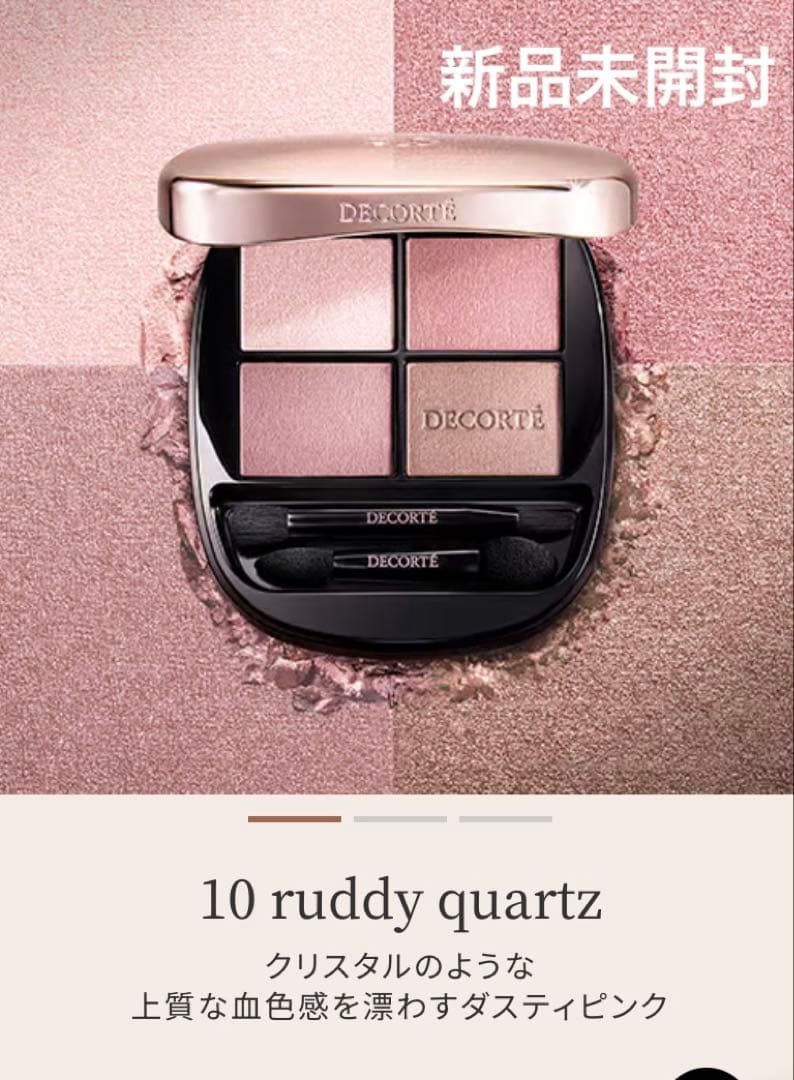 【新品未開封】コスメデコルテ スキンシャドウ デザイニング パレット 10.
