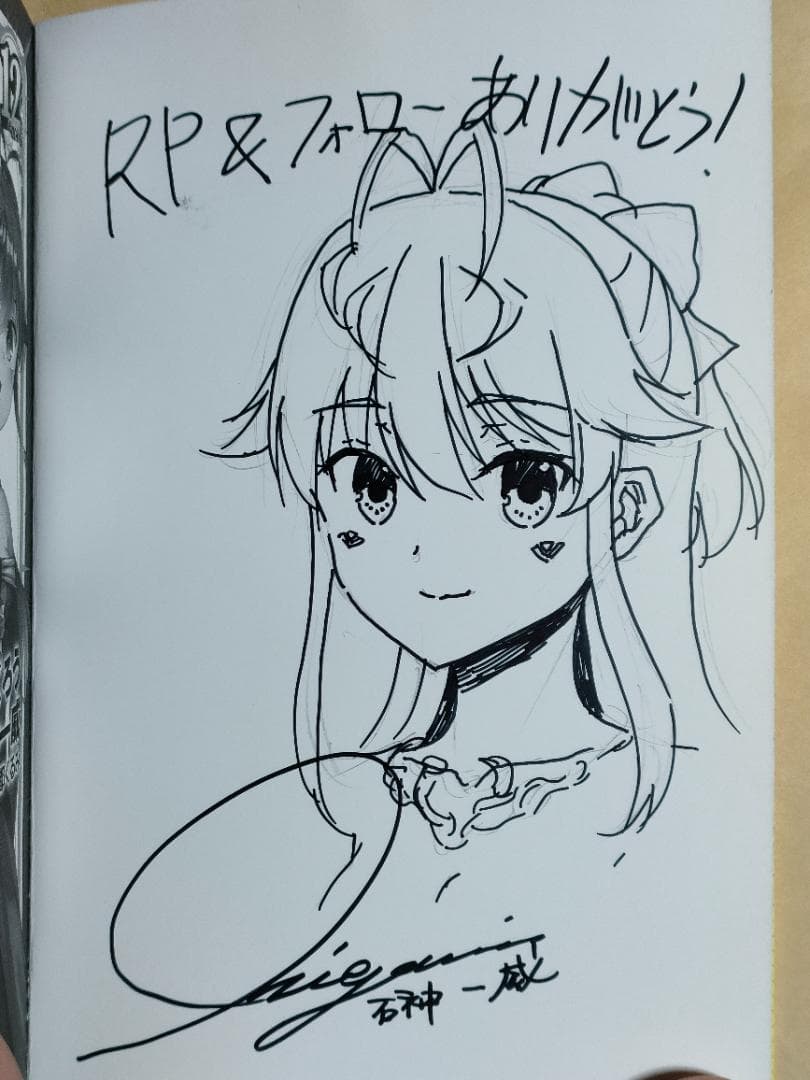 【*ル様 サイン本 神の手違いで死んだらチートガン積みで異世界に放り込まれました