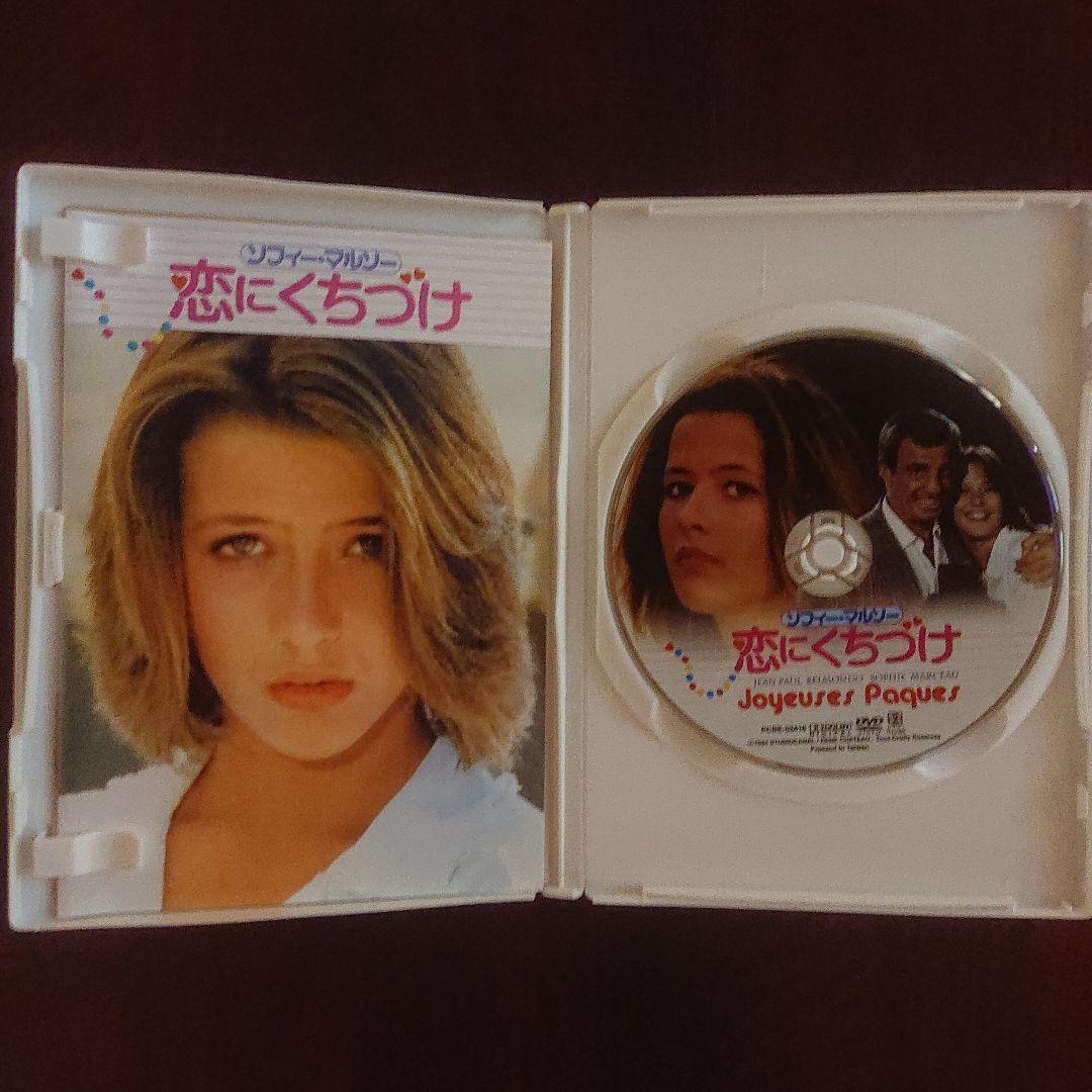 ソフィー・マルソー 恋にくちづけ('84仏)DVD