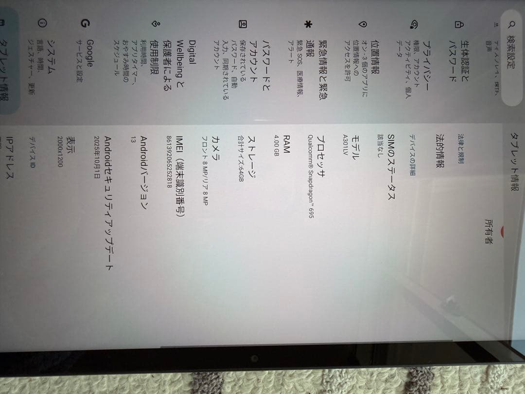 か*ん様 【美品】Lenovo レノボ A301LV タブレット