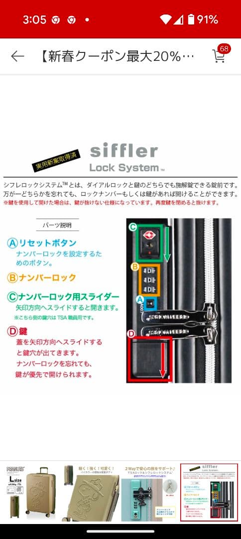 だいぽんさん専用 PEANUTS スヌーピー Lサイズ キャリーケース 75L