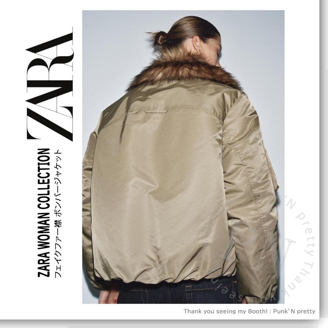 【か様売約済】ZARA フェイクファー襟 ボンバージャケット S