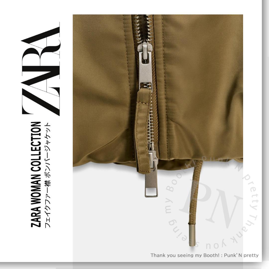 【か様売約済】ZARA フェイクファー襟 ボンバージャケット S