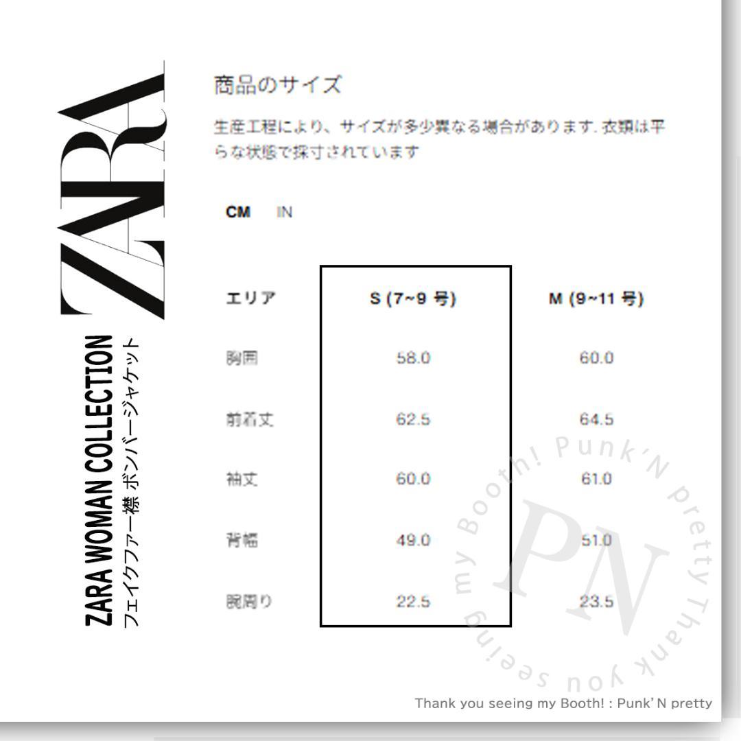 【か様売約済】ZARA フェイクファー襟 ボンバージャケット S