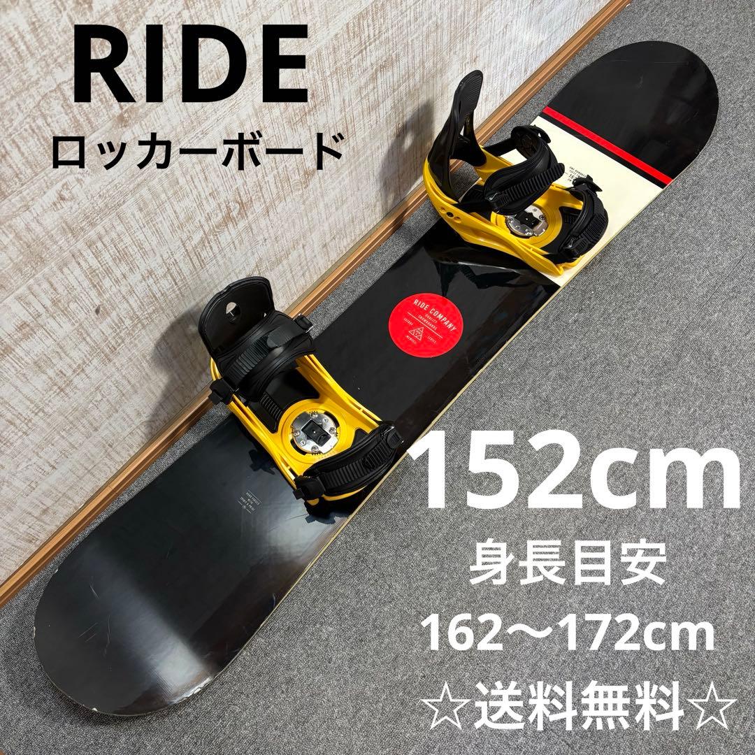 【送料無料】RIDE スノーボードセット