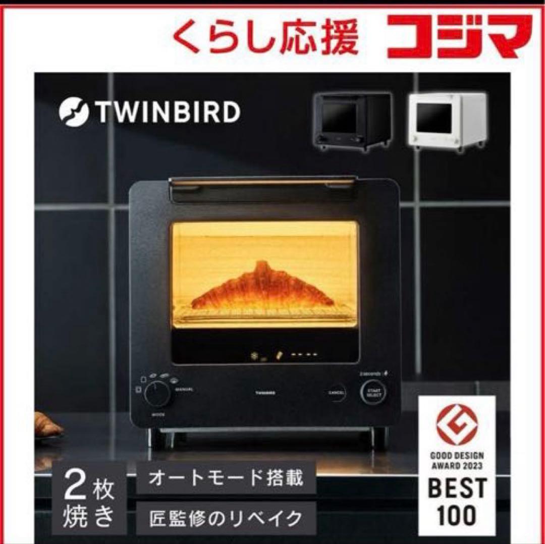 早いもの勝ち【新品未開封】ツインバード匠　2枚焼　TS-D486B