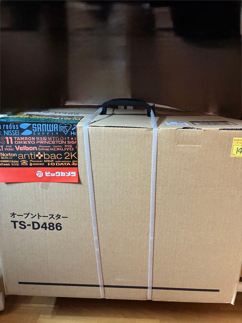 早いもの勝ち【新品未開封】ツインバード匠　2枚焼　TS-D486B