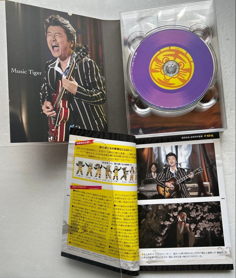 桑田佳祐の音楽寅さん～MUSIC TIGER～ BOX　Tシャツ付き初回限定盤