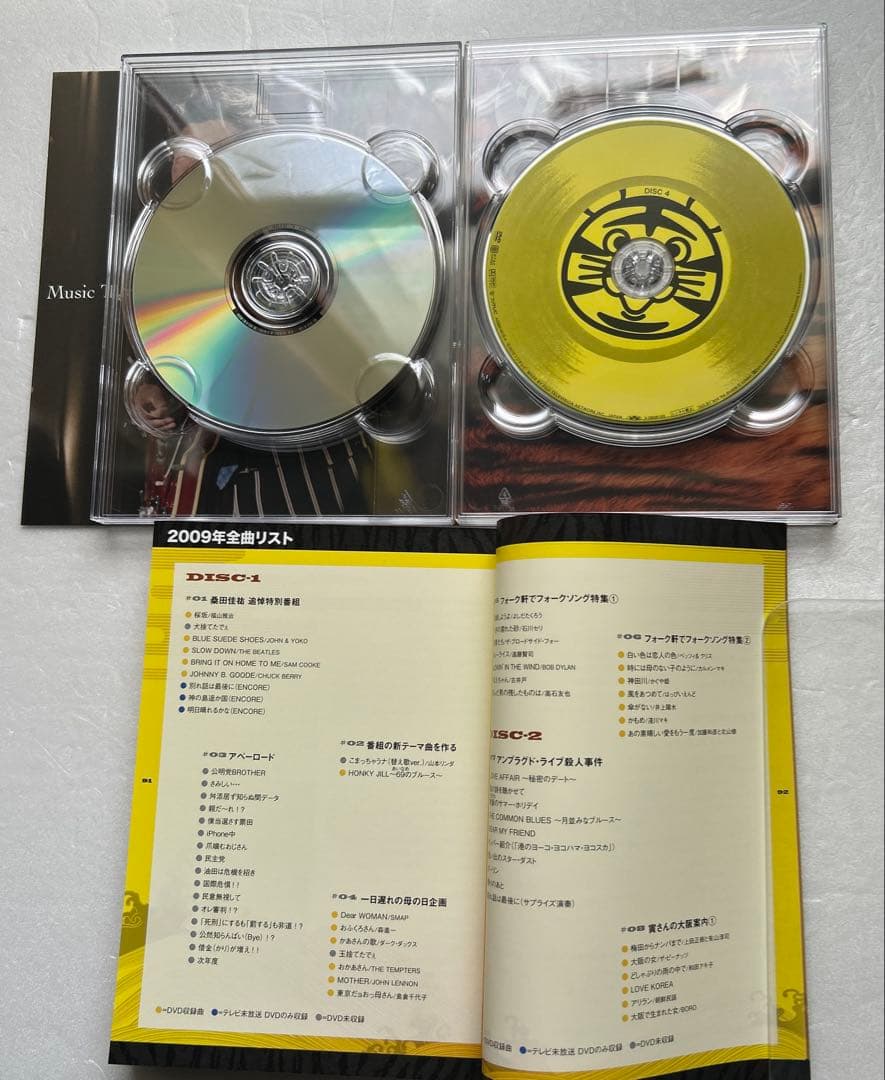 桑田佳祐の音楽寅さん～MUSIC TIGER～ BOX　Tシャツ付き初回限定盤