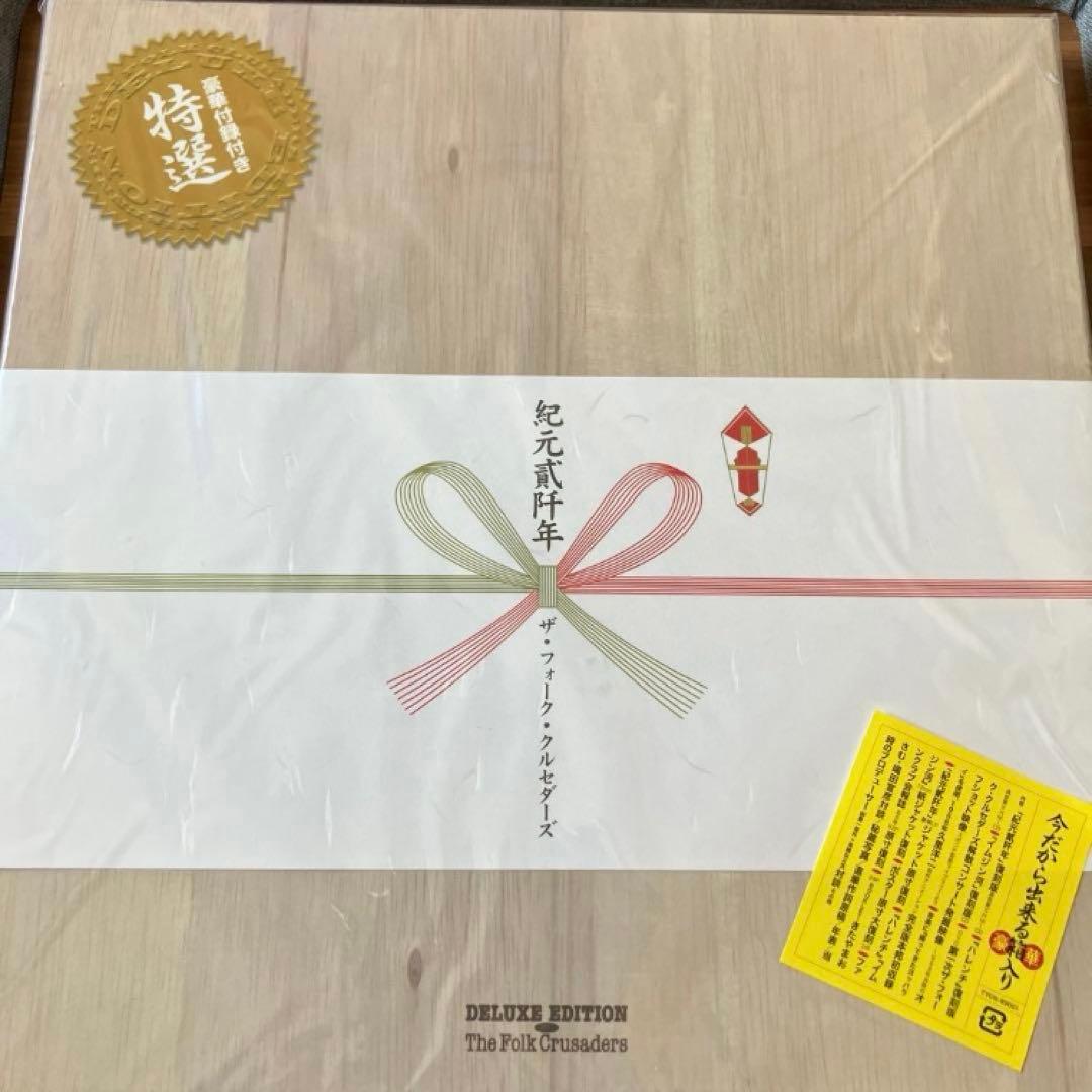 紀元貮阡年～デラックス エディション