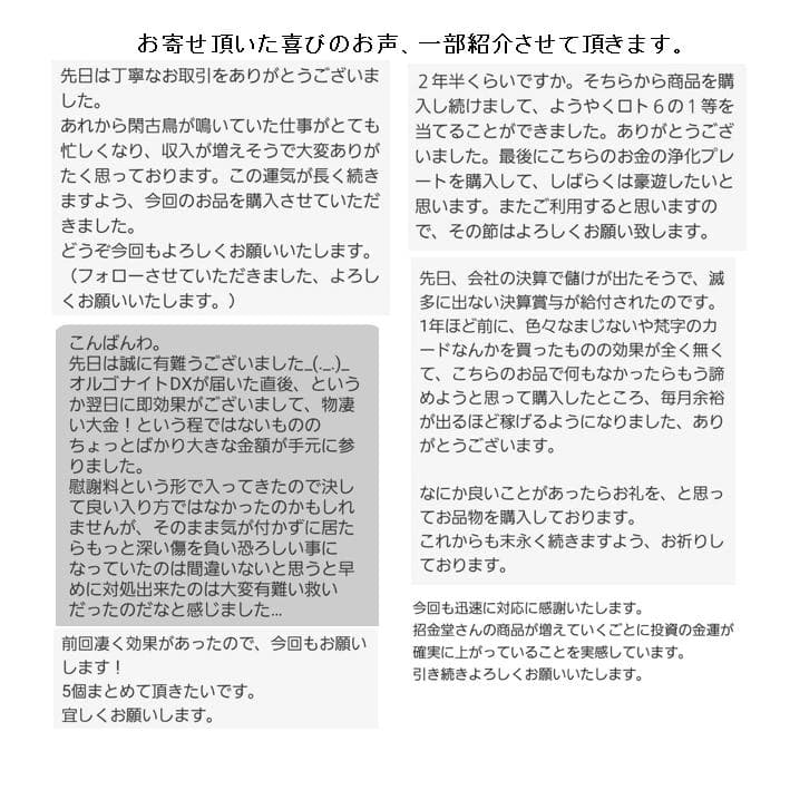 【５本セット】リピーター様限定価格『浄化スプレー金運アップGold3』5027