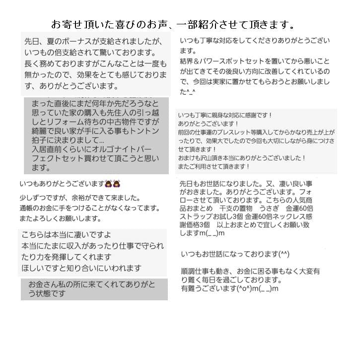 【５本セット】リピーター様限定価格『浄化スプレー金運アップGold3』5027