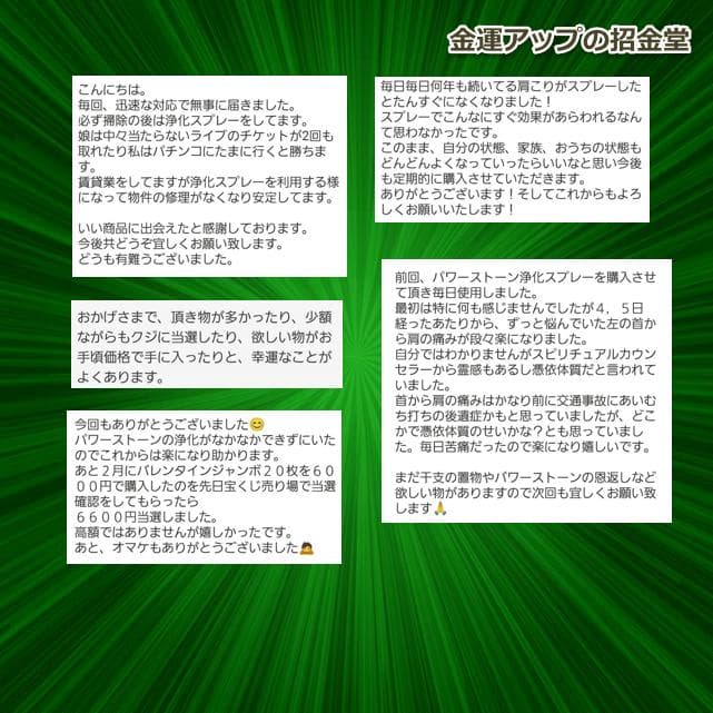 【５本セット】リピーター様限定価格『浄化スプレー金運アップGold3』5027